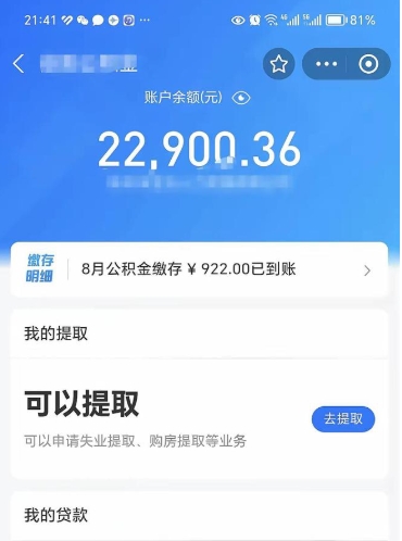 吉安公积金封存怎么取出来（公积金封存如何取出来）